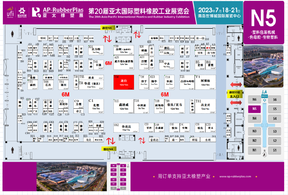 山東通佳集結(jié)待發(fā)，點(diǎn)亮“橡膠之城”